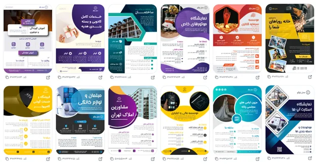 طراحی متن تبلیغات درب و پنجره دوجداره با ابزار فونت دومینگو